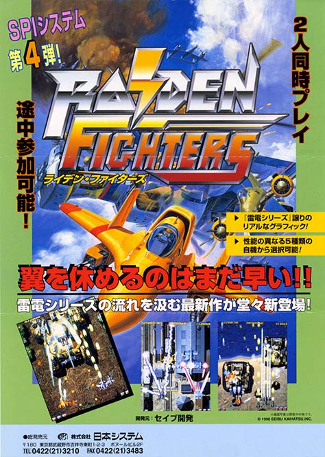 Ben-RaidenFighters